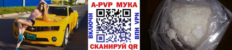Альфа ПВП мука Дмитриев